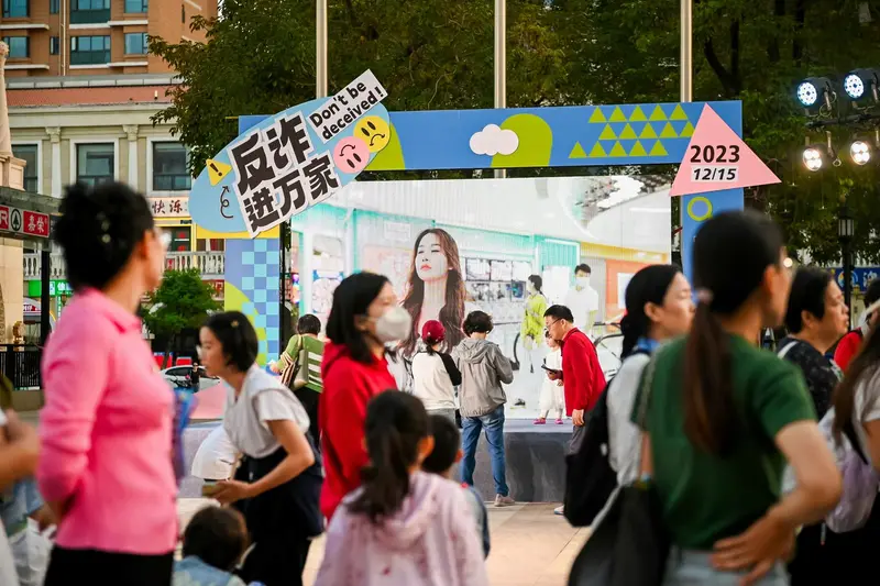 “反诈进万家”游园会 - 第5张