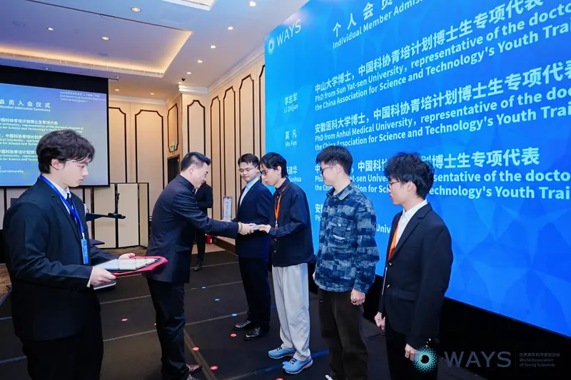 2026世界青年科学家“人工智能+”对话活动 - 第4张
