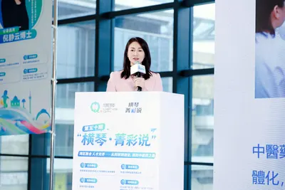 第五十期“横琴·菁彩说” | 湾区融合 人才无界——从科研创业，我的中医药之路