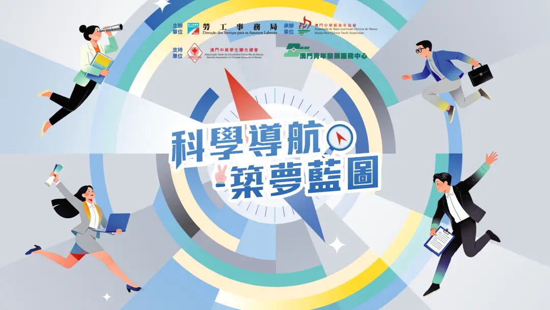 青年就業博覽會2026 - 第1张