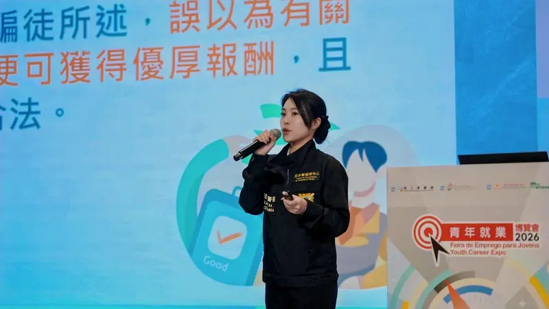 青年就業博覽會2026 - 第2张