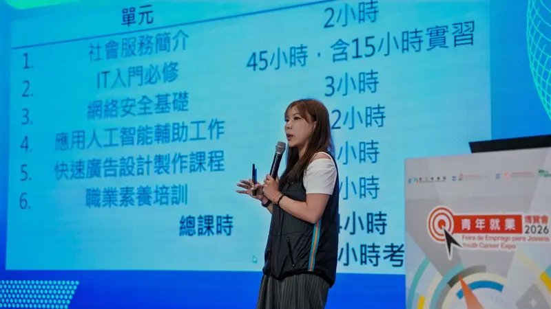 青年就業博覽會2026 - 第3张