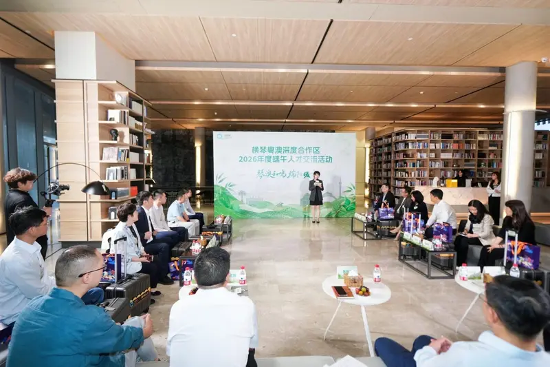 横琴粤澳深度合作区2026年度端午人才交流活动 - 第4张