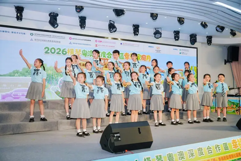 2026橫琴粵澳深度合作區幸福家庭月系列活動——「育」見美好·家「陪」幸福啟動禮暨社區推廣日 - 第12张