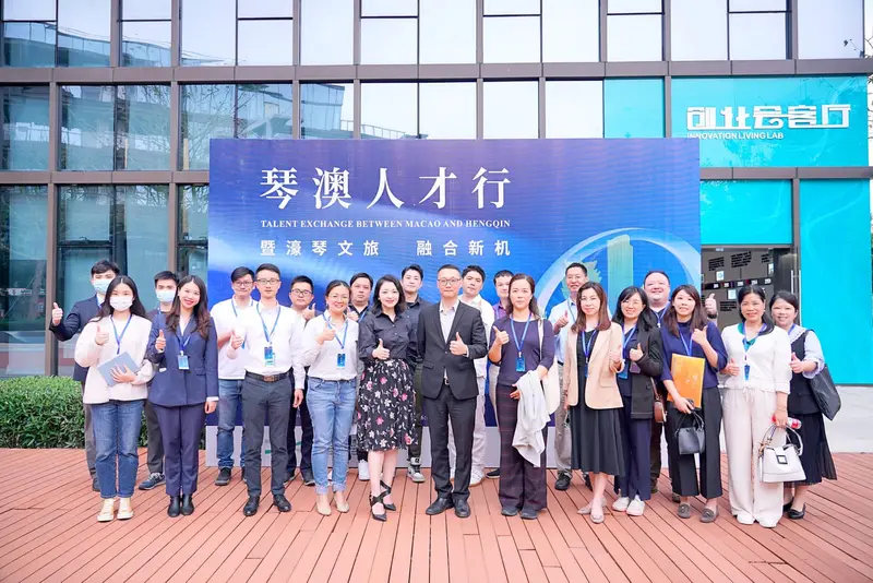 琴澳人才行暨 濠琴文旅 融合新机 - 第4张