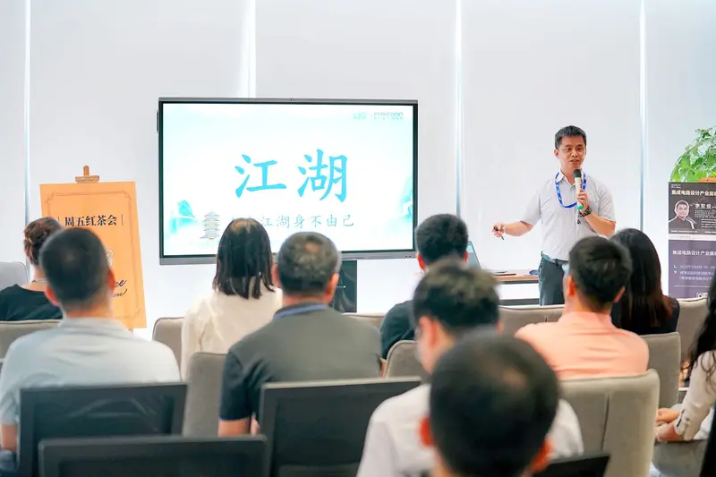 周五红茶会——集成电路设计产业面临的挑战及未来机遇 - 第3张