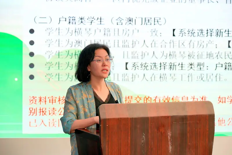“横琴·菁彩说”之教育资源及招生政策宣讲活动 - 第7张