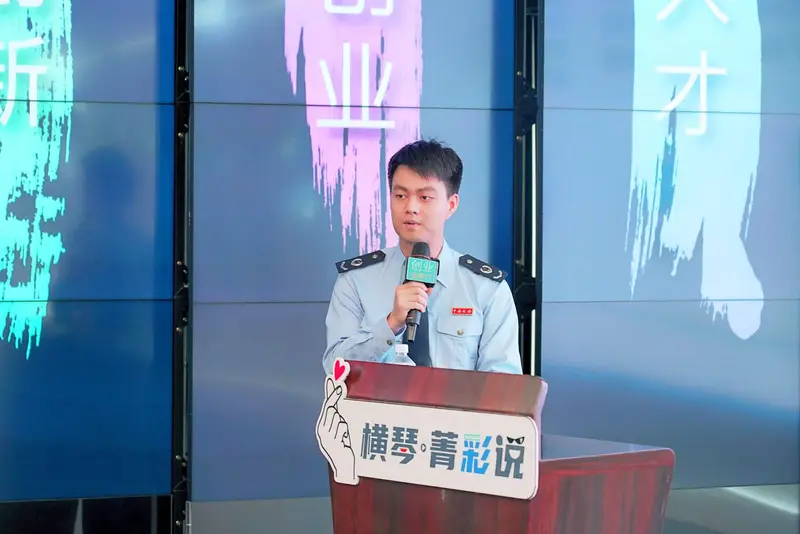 2023 横琴·菁彩说 | 横琴粤澳深度合作区税收政策大讲堂 - 第3张