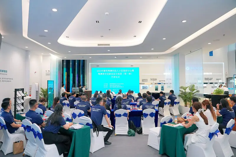 横琴粤澳科技人才发展研讨会暨粤澳青年创新创业交流营第一期 - 第4张