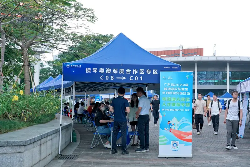 激扬青春 创出未来——“菁彩说”高校行暨横琴粤澳深度合作区省内高校专场招聘活动 - 第5张