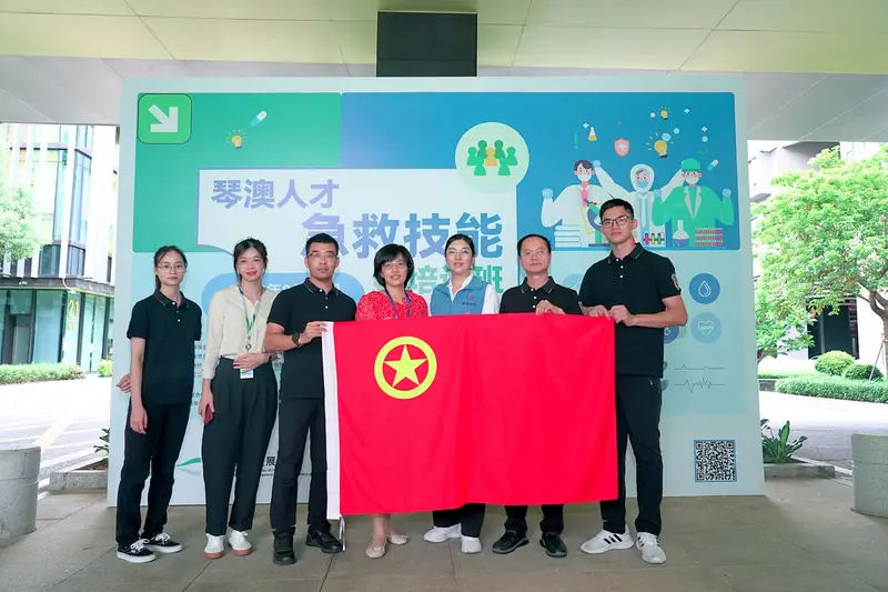 琴澳人才急救技能培训班 - 第2张