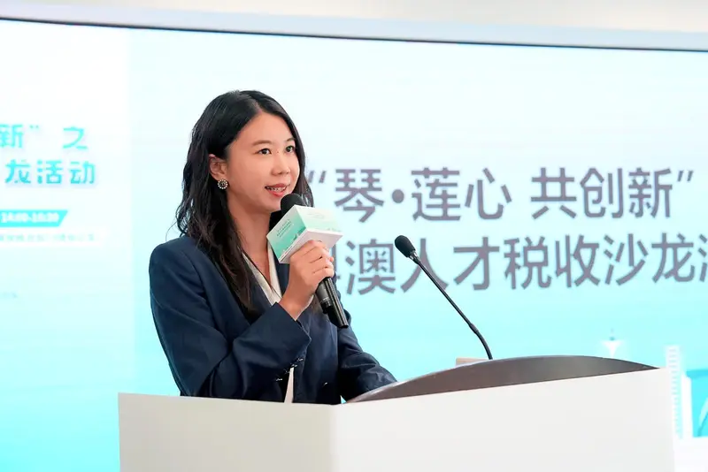 “琴·莲心  共创新”之粤澳人才税收沙龙活动 - 第3张