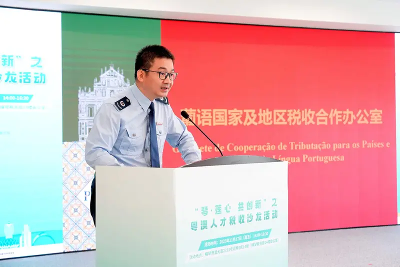 “琴·莲心  共创新”之粤澳人才税收沙龙活动 - 第5张