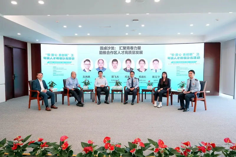 “琴·莲心  共创新”之粤澳人才税收沙龙活动 - 第8张