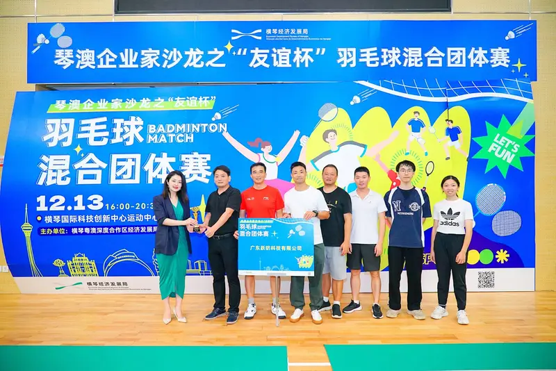 琴澳企业家沙龙之“友谊杯”羽毛球混合团体赛 - 第9张