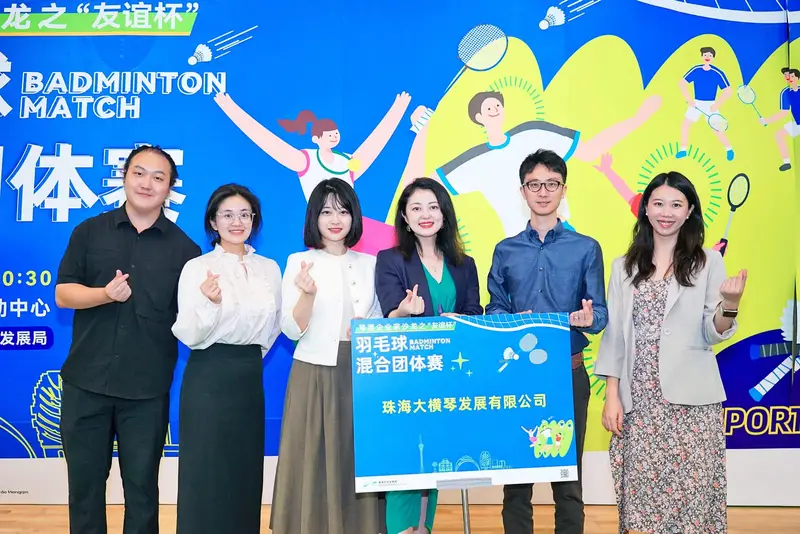 琴澳企业家沙龙之“友谊杯”羽毛球混合团体赛 - 第13张