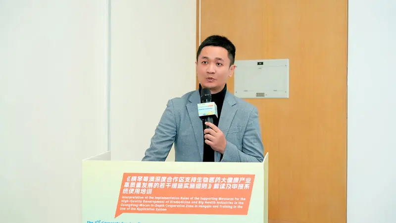 第三期企业服务日之政策解读及申报培训会 - 第5张