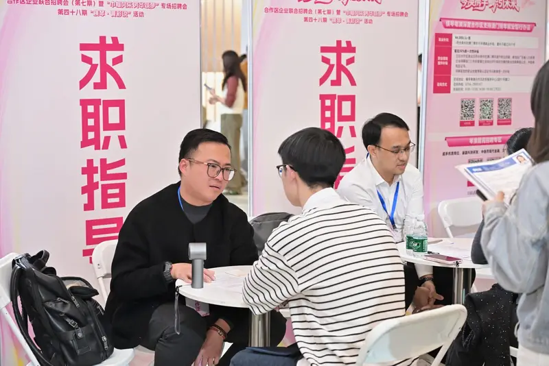 琴澳携手 职引未来 - 第7张