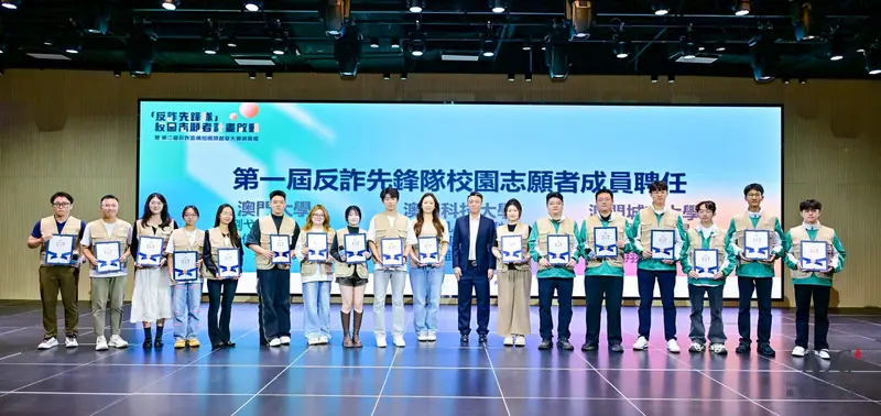 2025 年“反詐先鋒隊”校園志願者計畫啟動暨第二屆反詐宣傳短視頻大賽頒獎禮 - 第14张