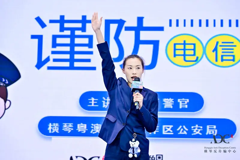 2025 年“反詐先鋒隊”校園志願者計畫啟動暨第二屆反詐宣傳短視頻大賽頒獎禮 - 第17张