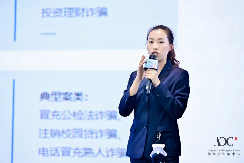 2025 年“反詐先鋒隊”校園志願者計畫啟動暨第二屆反詐宣傳短視頻大賽頒獎禮 - 第16张