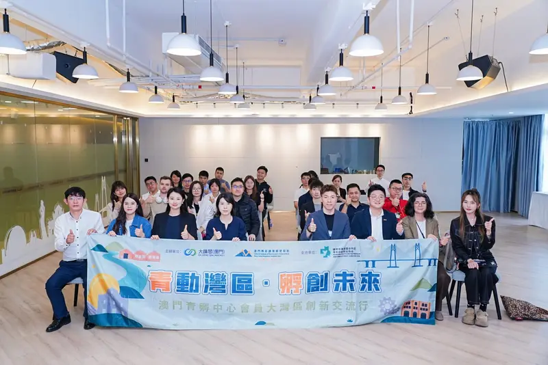 青動灣區·孵創未來|澳門青孵中心會員大灣區創新交流行 - 第5张