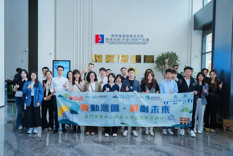 青動灣區·孵創未來|澳門青孵中心會員大灣區創新交流行 - 第7张