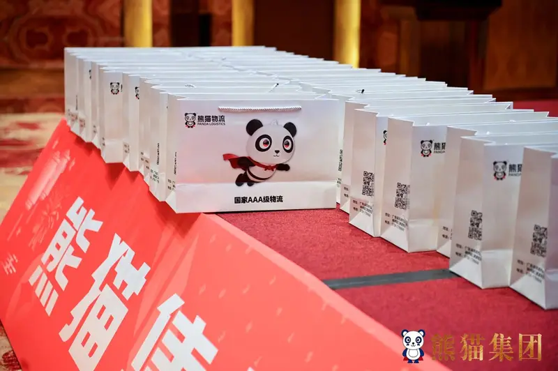 熊猫集团2025年会盛典聚势谋远 稳竞新程 - 第4张