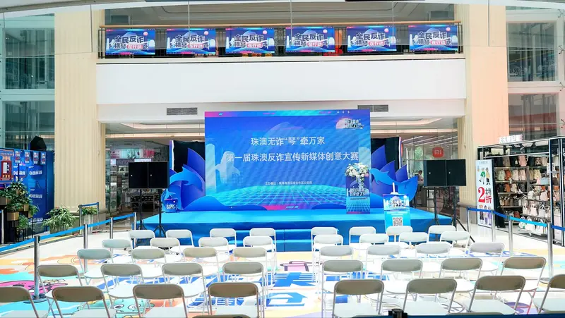 反诈集市清仓了——横琴粤澳深度合作区反诈集中宣传月 - 第3张