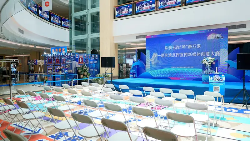 反诈集市清仓了——横琴粤澳深度合作区反诈集中宣传月 - 第4张