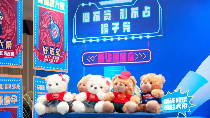 反诈集市清仓了——横琴粤澳深度合作区反诈集中宣传月 - 第6张
