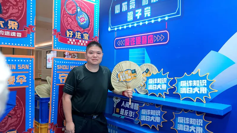 反诈集市清仓了——横琴粤澳深度合作区反诈集中宣传月 - 第14张
