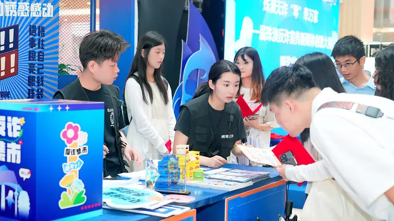 反诈集市清仓了——横琴粤澳深度合作区反诈集中宣传月 - 第19张