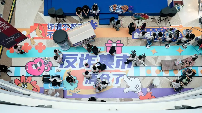 反诈集市清仓了——横琴粤澳深度合作区反诈集中宣传月 - 第23张