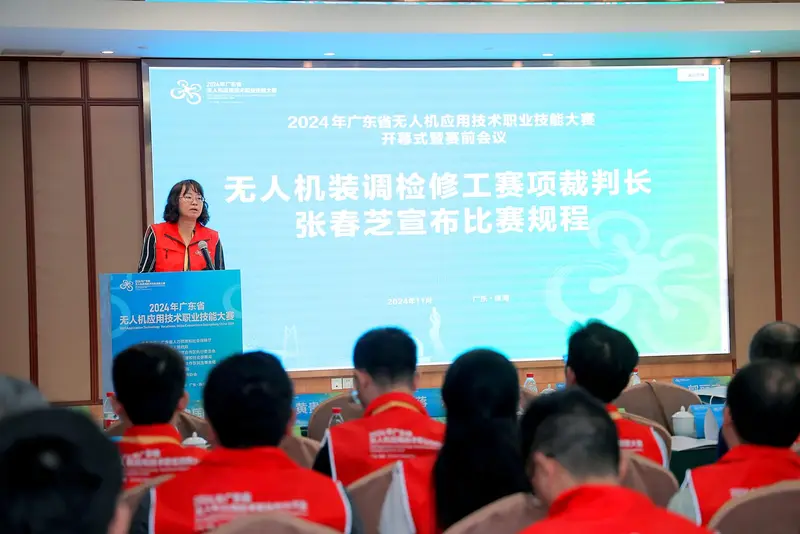 2024年广东省无人机应用技术职业技能大赛 - 第5张