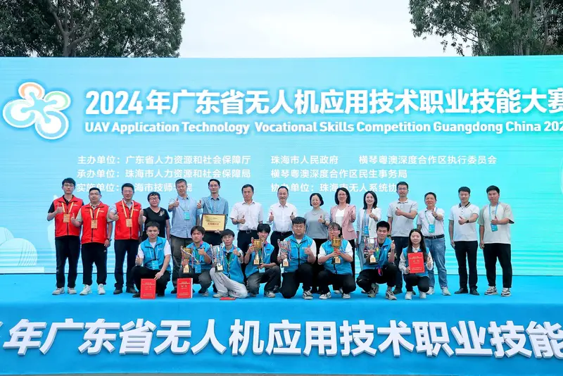 2024年广东省无人机应用技术职业技能大赛 - 第18张