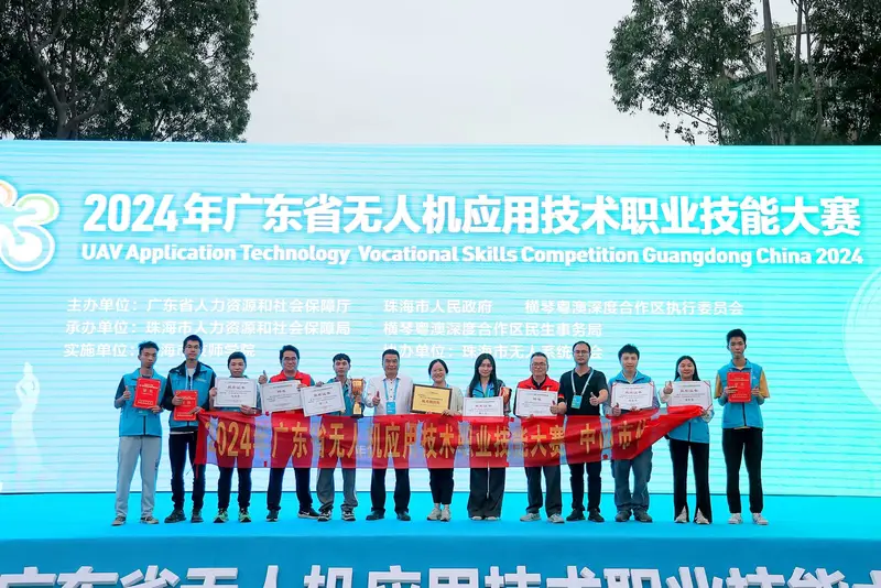 2024年广东省无人机应用技术职业技能大赛 - 第19张