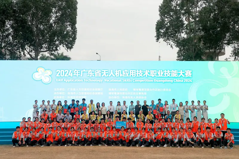 2024年广东省无人机应用技术职业技能大赛 - 第20张
