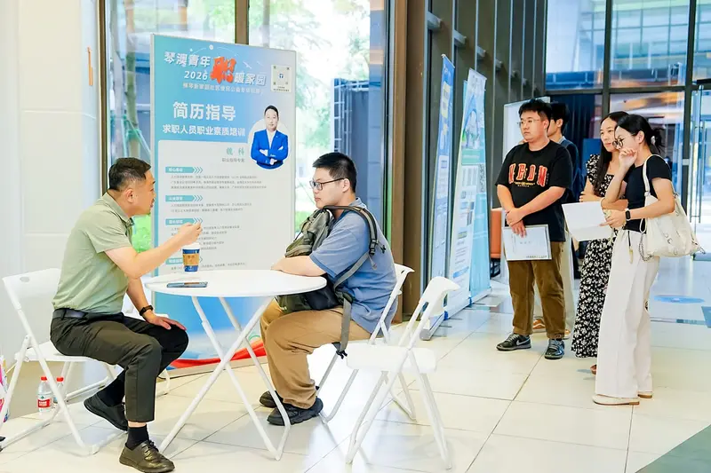 琴澳青年2026职暖家园 - 第4张