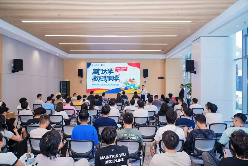 澳門大學 歡迎新同學｜澳琴國際教育（大學）城第一期 - 第14张