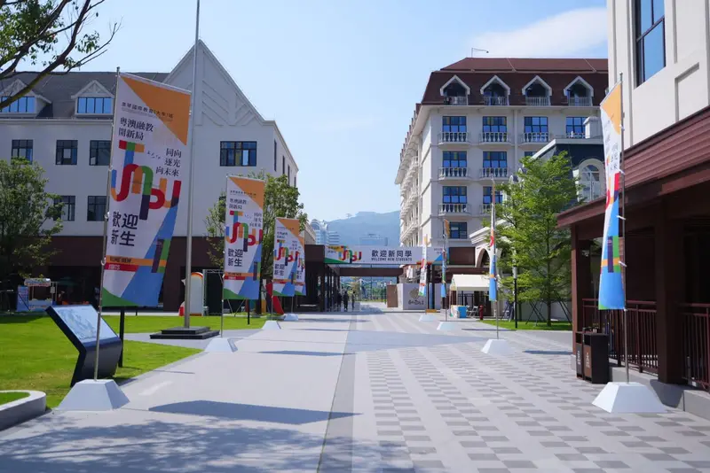 澳門大學 歡迎新同學｜澳琴國際教育（大學）城第一期 - 第34张