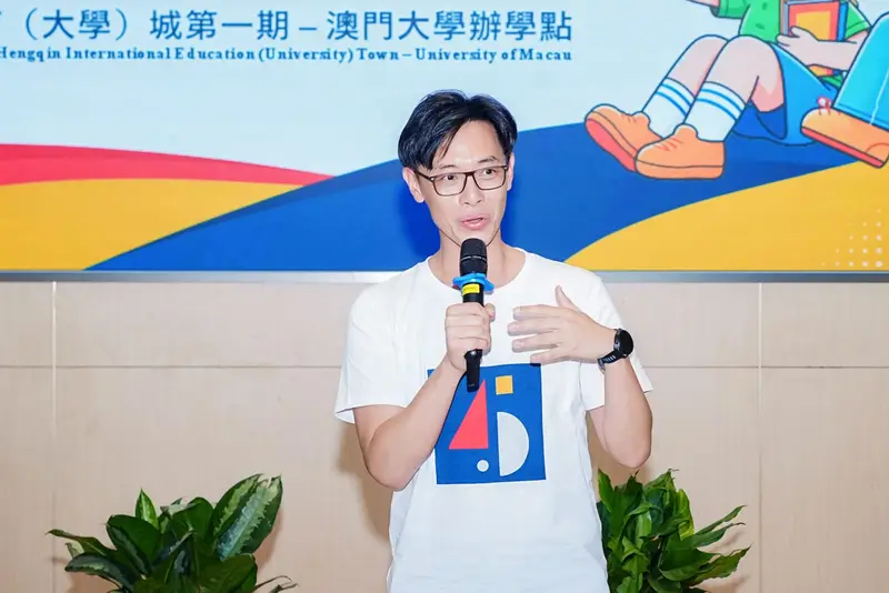 澳門大學 歡迎新同學｜澳琴國際教育（大學）城第一期 - 第26张