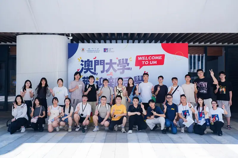 澳門大學 歡迎新同學｜澳琴國際教育（大學）城第一期 - 第4张