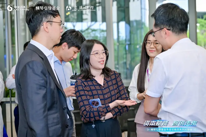 横琴引导基金年度投融资系列对接会 - 第3张