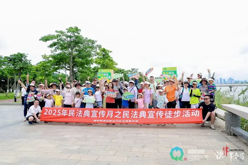 “典”亮湾区 法护民生 - 第5张