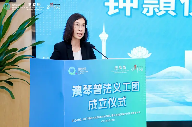 澳琴普法义工团成立仪式 - 第4张