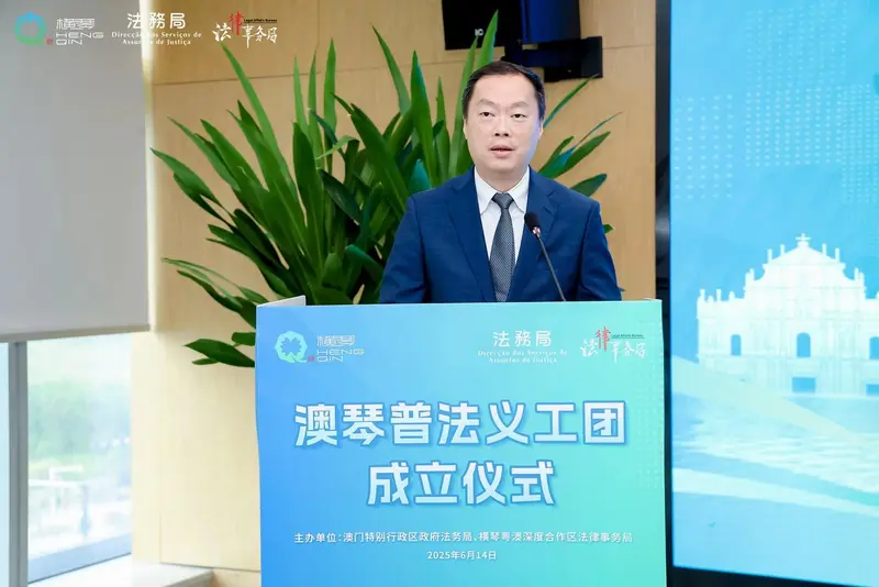 澳琴普法义工团成立仪式 - 第5张