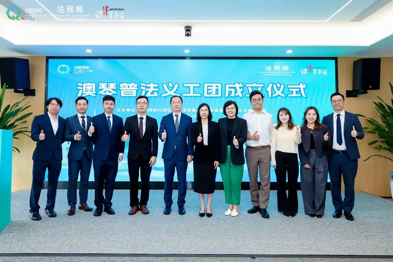 澳琴普法义工团成立仪式 - 第9张