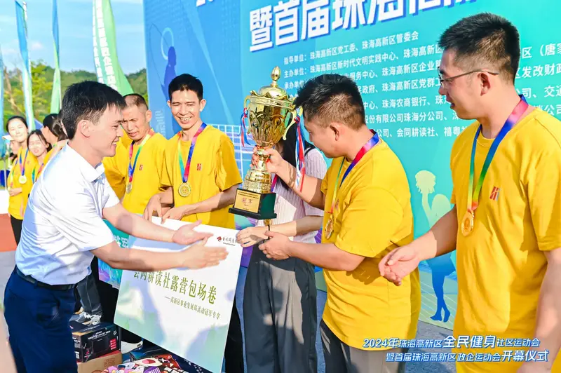 2024年珠海高新区全民健身社区运动会 - 第7张