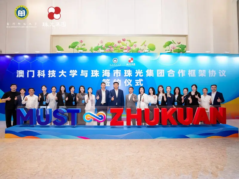 澳门科技大学与珠海市珠光集团合作框架协议签约仪式 - 第6张